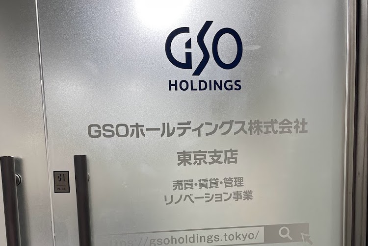 GSOのリノベーションについてまとめた資料をプレゼントいたします。