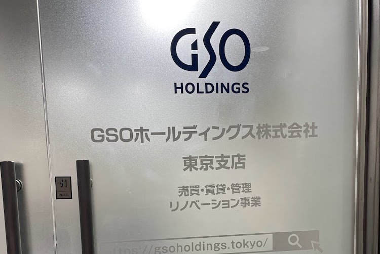 GSOホールディングス株式会社