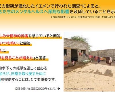 2022年度セーブ・ザ・チルドレンの活動報告