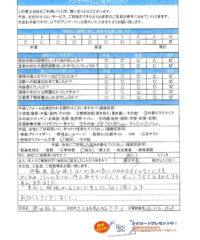 埼玉県さいたま市　S様邸