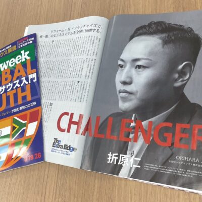 Newsweek日本版　9月19日・26号(発売日2023年09月12日)に掲載いただきました。