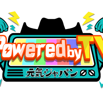 【TOKYO MX】12/9放送 Powered by TV〜元気ジャパン〜